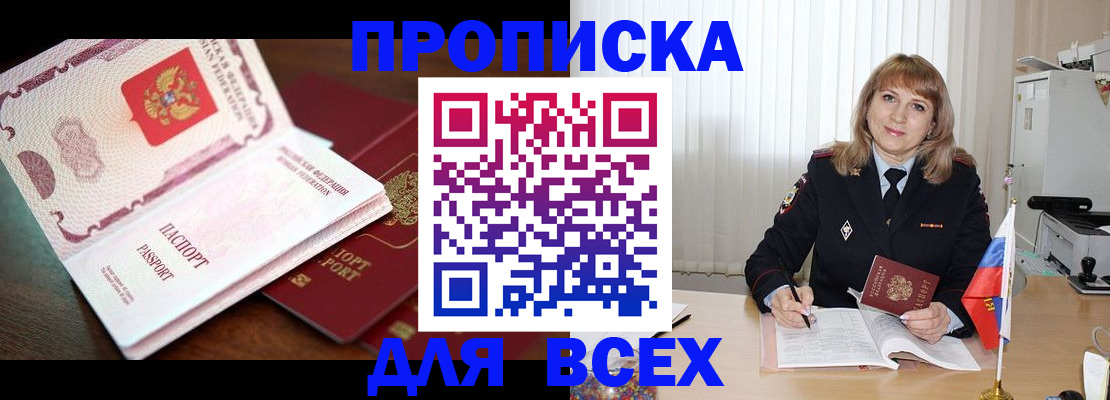 временная регистрация в Ельце