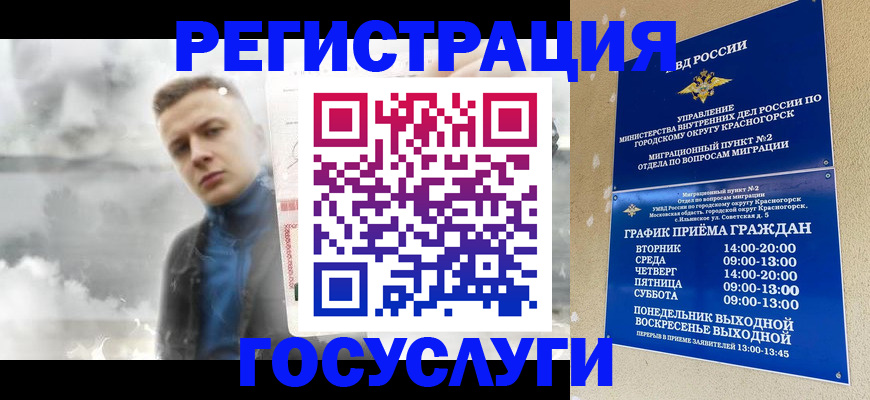 прописка штамп в Ельце