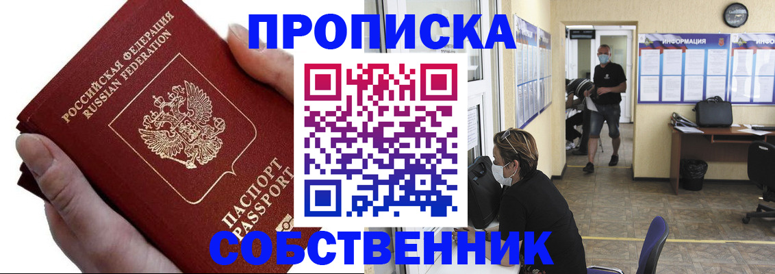 временная регистрация надежно в Ельце