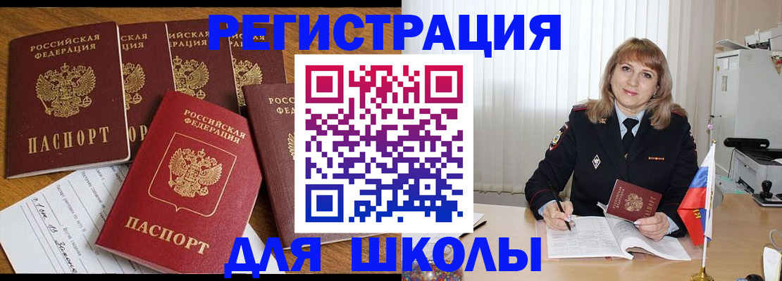 миграционный учет в Ельце