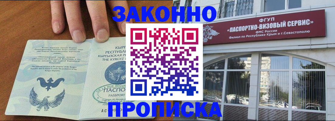 временная регистрация купить в Ельце